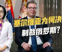 关于塞尔维亚难堪告退，拉脱维亚殊死搏杀的信息